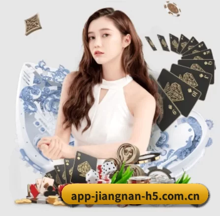 江南体育 APP 界面